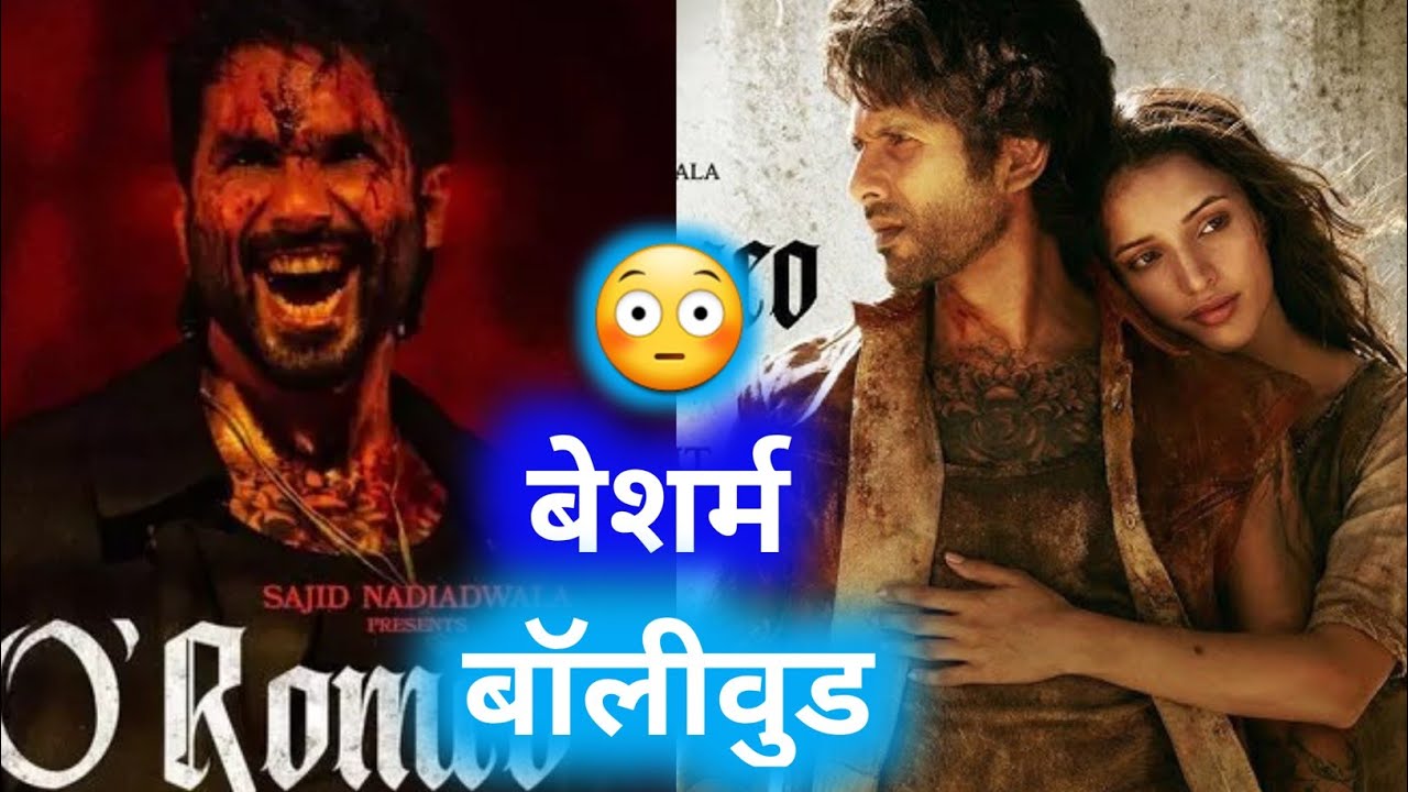 O'Romeo Trailer REVIEW | Total Filmy