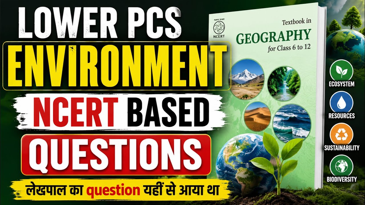 NCERT आधारित पर्यावरण एवं पारिस्थितिकी | MCQs Lower PCS || लेखपाल में जैसा question आया है वैसा ही 