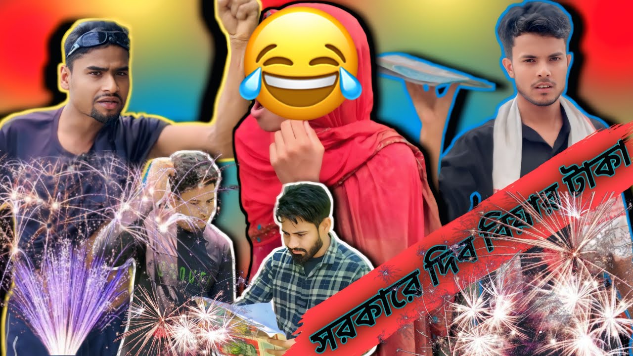 ভোতার বিয়া | Sylheti natok | Northeast Comedians |