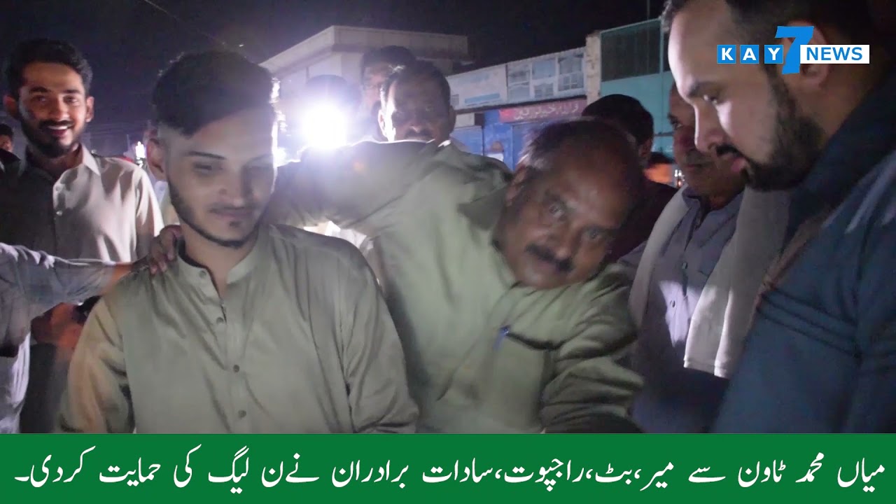 Koie or Nahi Buss Sheer#AJK Election #kay7News# LA3 Mirpur