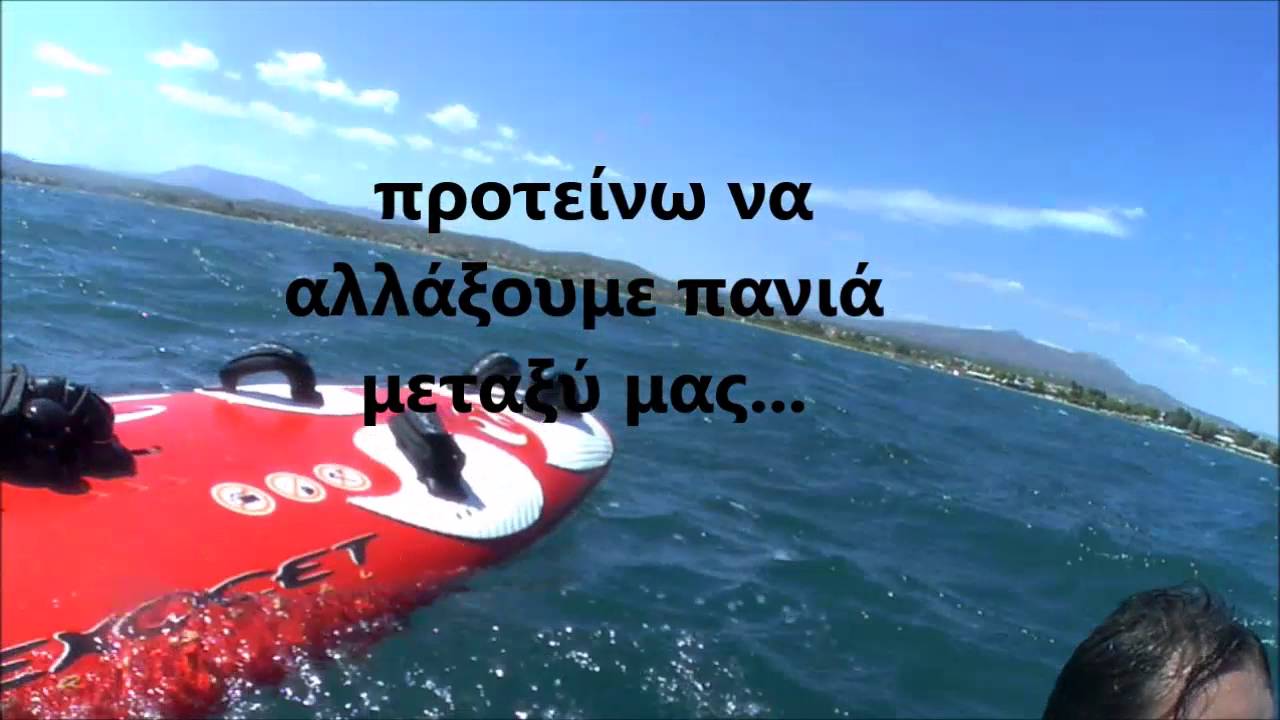 η διάσωση του αγνώστου σερφίστα