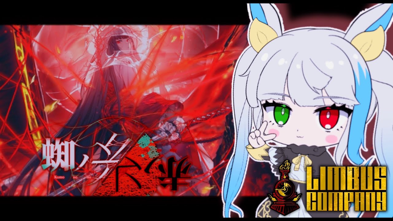 【Limbus Company】CHAPTER 9 蜘ノ糸ノ赤 中編【中性ショタボVTuber/騙】