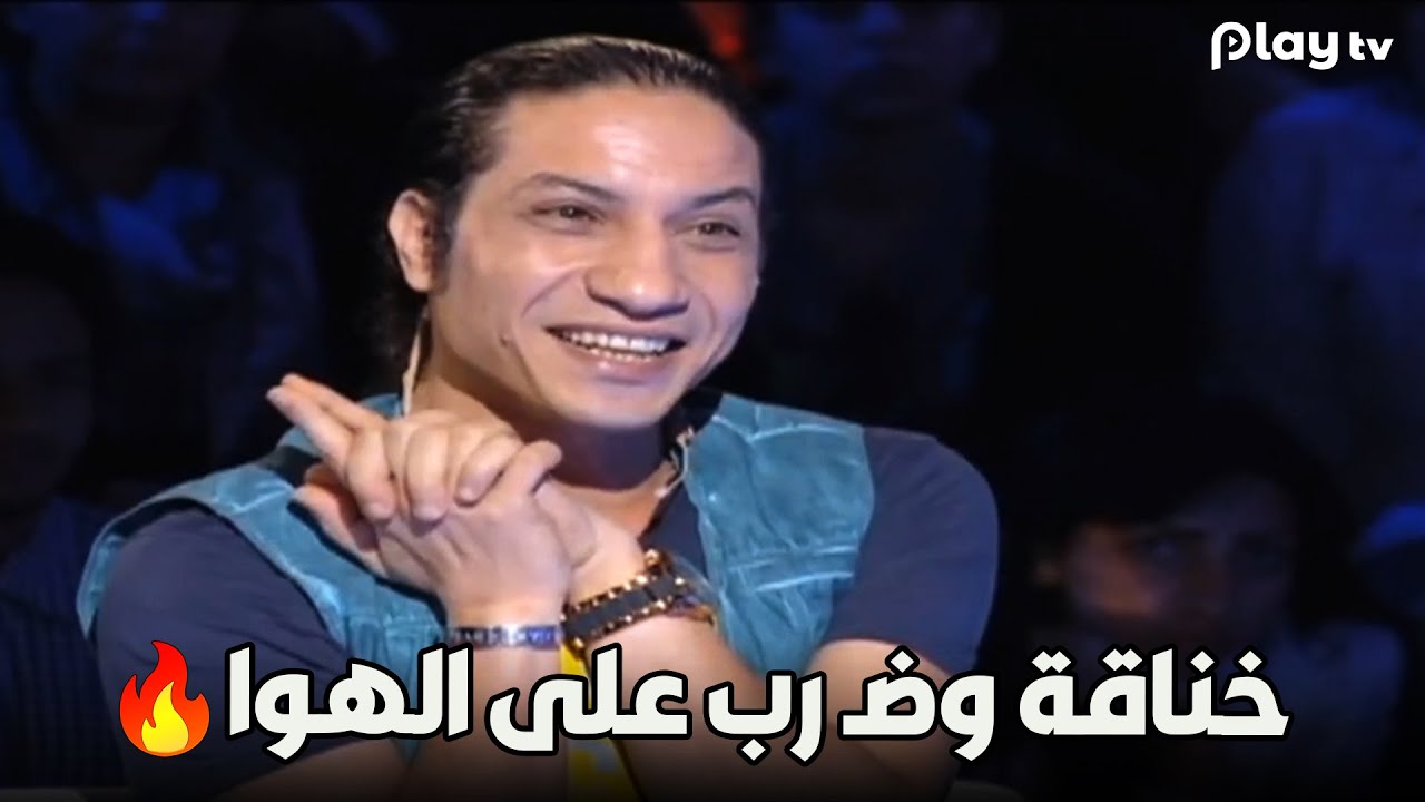 خناقة وضرب على الهوا بين عماد بعرور وسعد الصغير في من غير زعل 😱🔥 ريهام سعيد تحاول تفصلهم