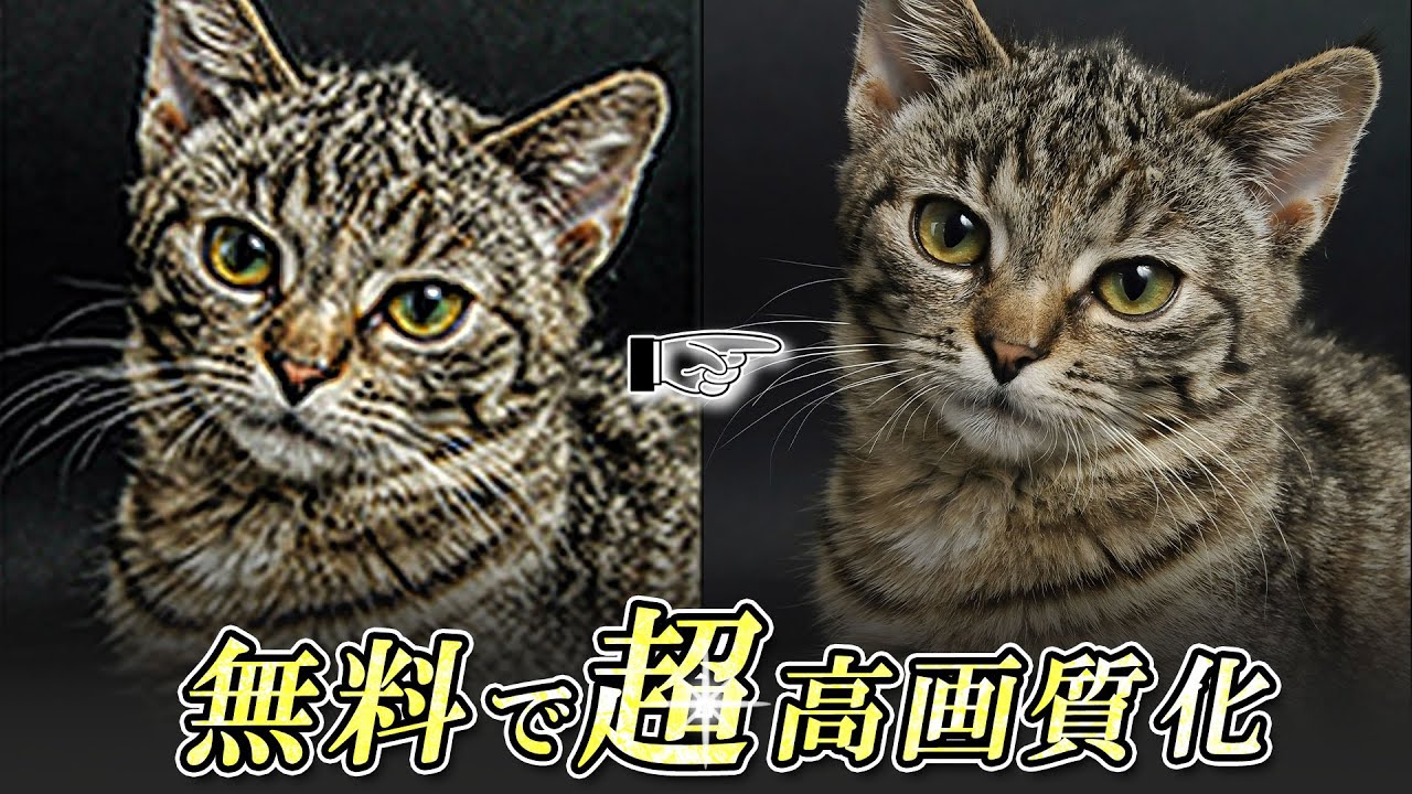 【無料】高解像度化・高画質化できるおすすめサイト3選＆比較