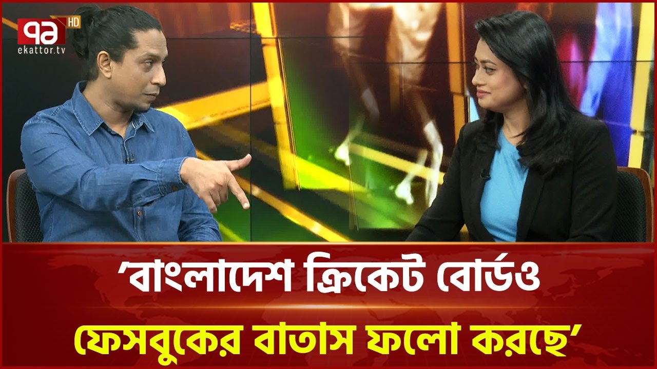 বিপিএল বিতর্ক এড়াতে চেষ্টা চালাচ্ছে বিসিবি | Sports News | Ekattor Tv