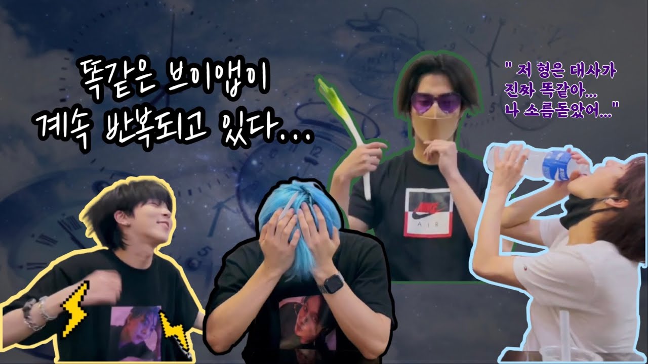 [원위/ONEWE] 별안간 무한루프 속에 갇혀버린 원위... 그리고 아이스크림 논쟁