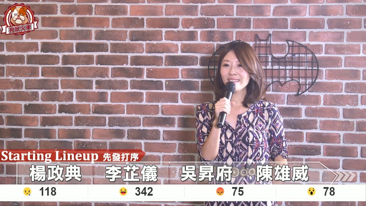 狗吠火車》狗吠火車之-徐老闆開金嗓啦