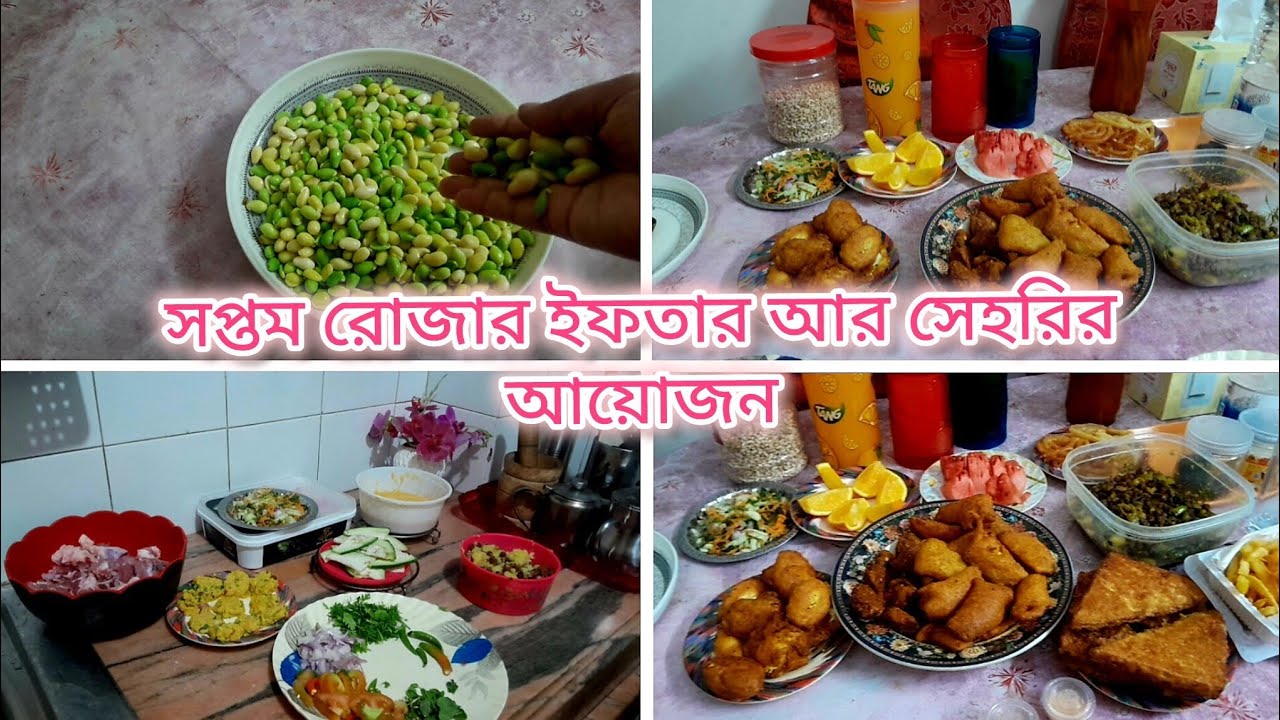 সপ্তম রোজার ইফতার আর সেহরির আয়োজন🥰।Asma's lifestyle.#viral #vlog #lifestyle #food 