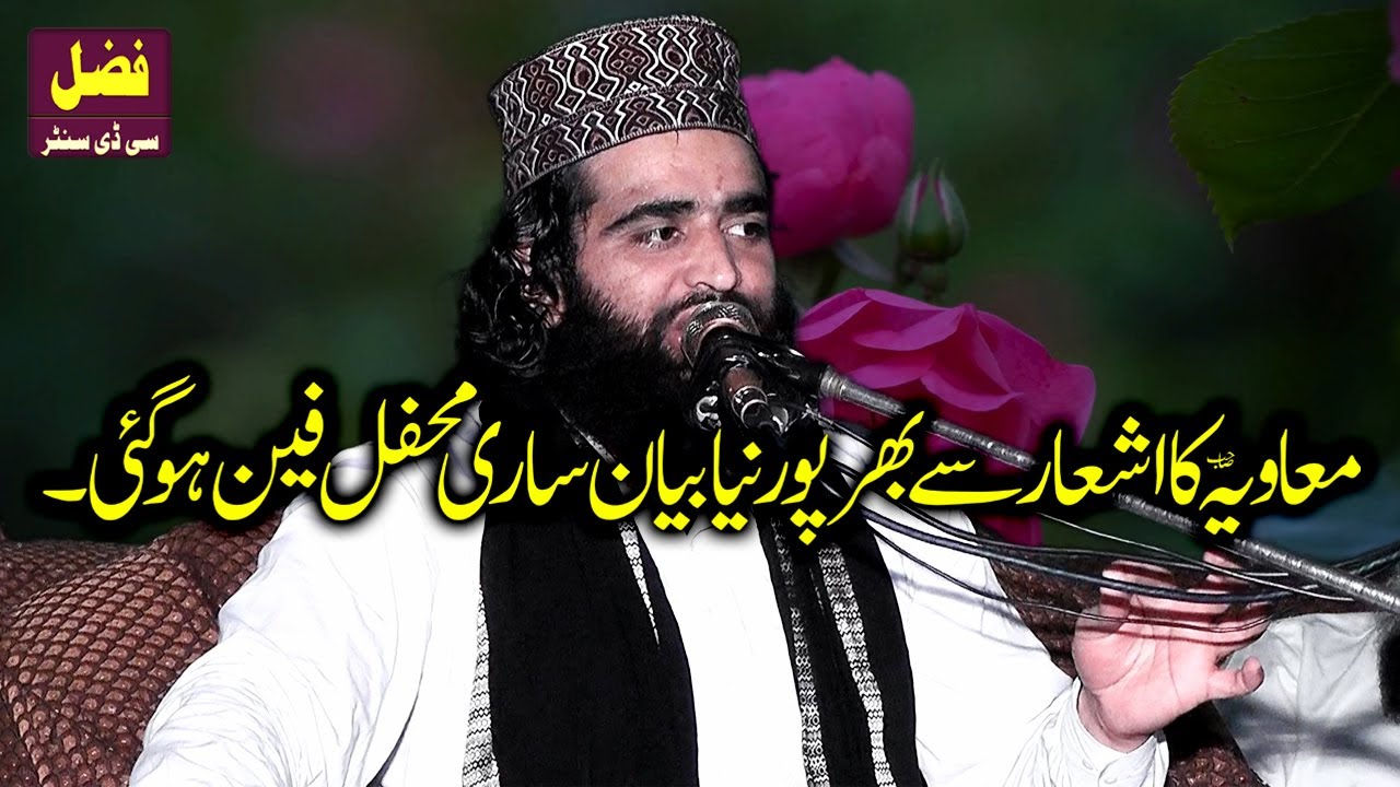 Qari Abubkar Siddique Muavia New Bayan 2023 | Molana Abu Bakar Moavia Speech