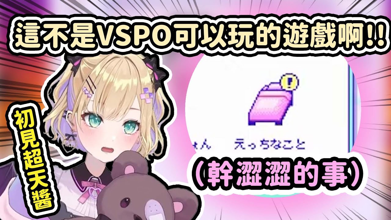 【Vtuber中文】NOAH初見超天醬，馬上被逼出VTuber界祖傳技能【ぶいすぽ/胡桃のあ/NEEDY GIRL OVERDOSE】