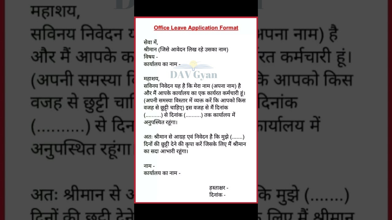 Office leave Application in Hindi #viral #trending #hindi #best #cbse #grammar