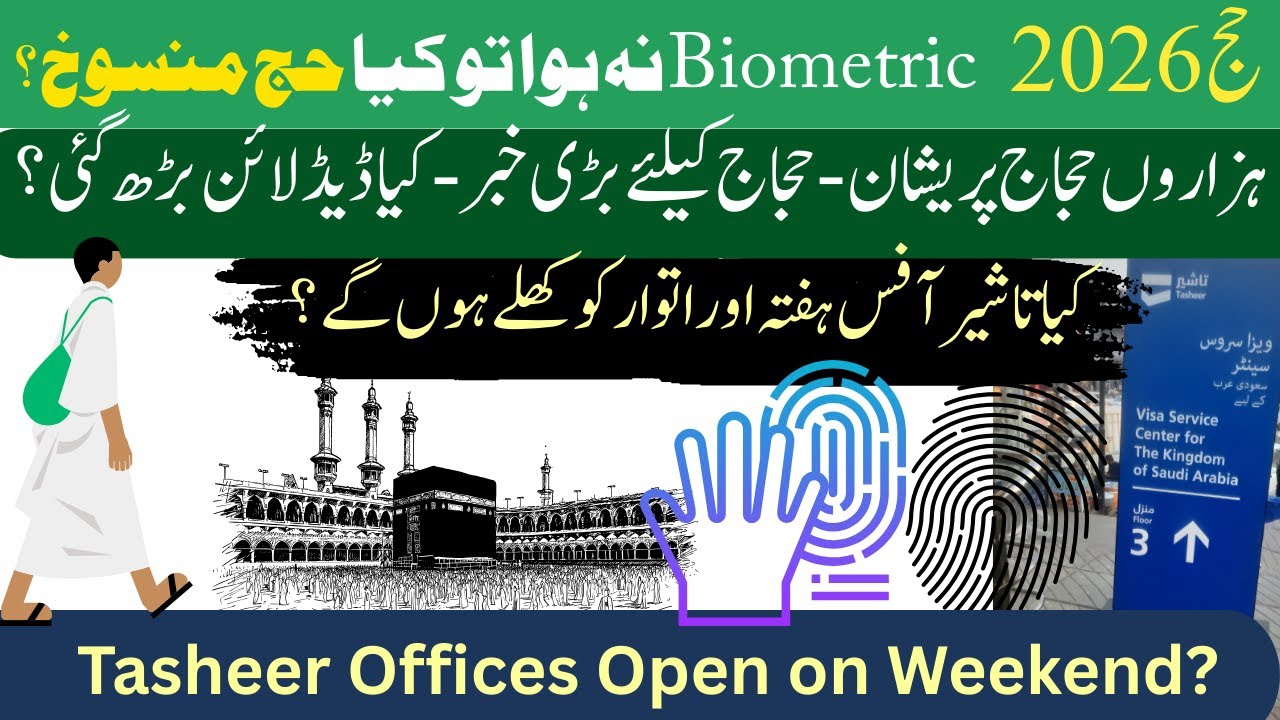 Hajj 2026 Biometric Deadline Update | Extension Chances & Tasheer Office Weekend Opening