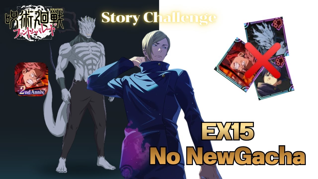 เซิฟ GB EX15 [Jujutsu Kaisen Phantom Parade]