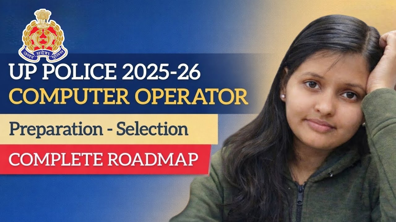 UPP Computer Operator 2025| Complete Preparation Strategy + Selection Process| Roadmap As a REPEATER