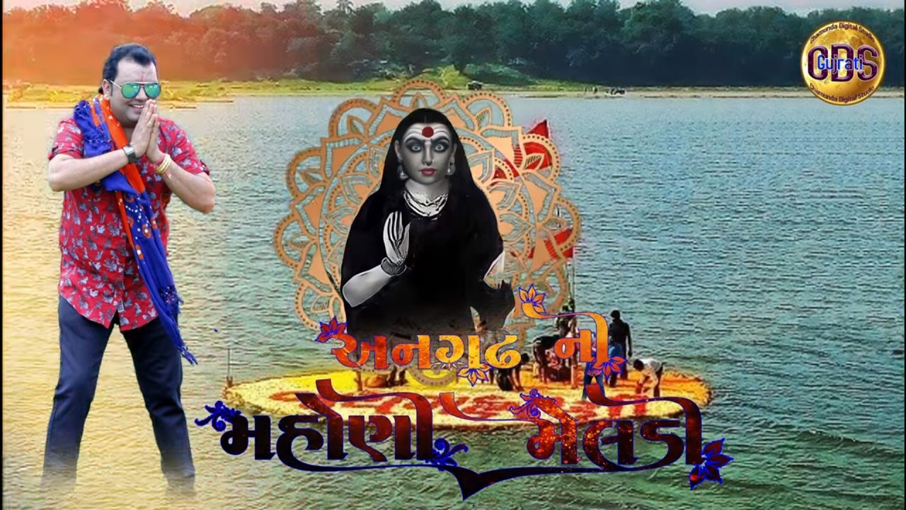 Anghad Ni Mashani Meladi ll અનગઢ ની મસાણી મેલડી  ll Pravin Luni ll Regadi ll 2025