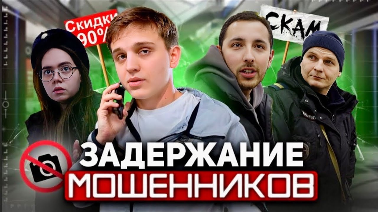 ПОЙМАЛИ С ПОЛИЧНЫМ: ПОЛИЦИЯ ЗАДЕРЖАЛА БАНДУ БАРЫГ / ИЗЪЯЛИ ВЕСЬ ТОВАР У МОШЕННИКОВ / РАЗОБЛАЧЕНИЕ