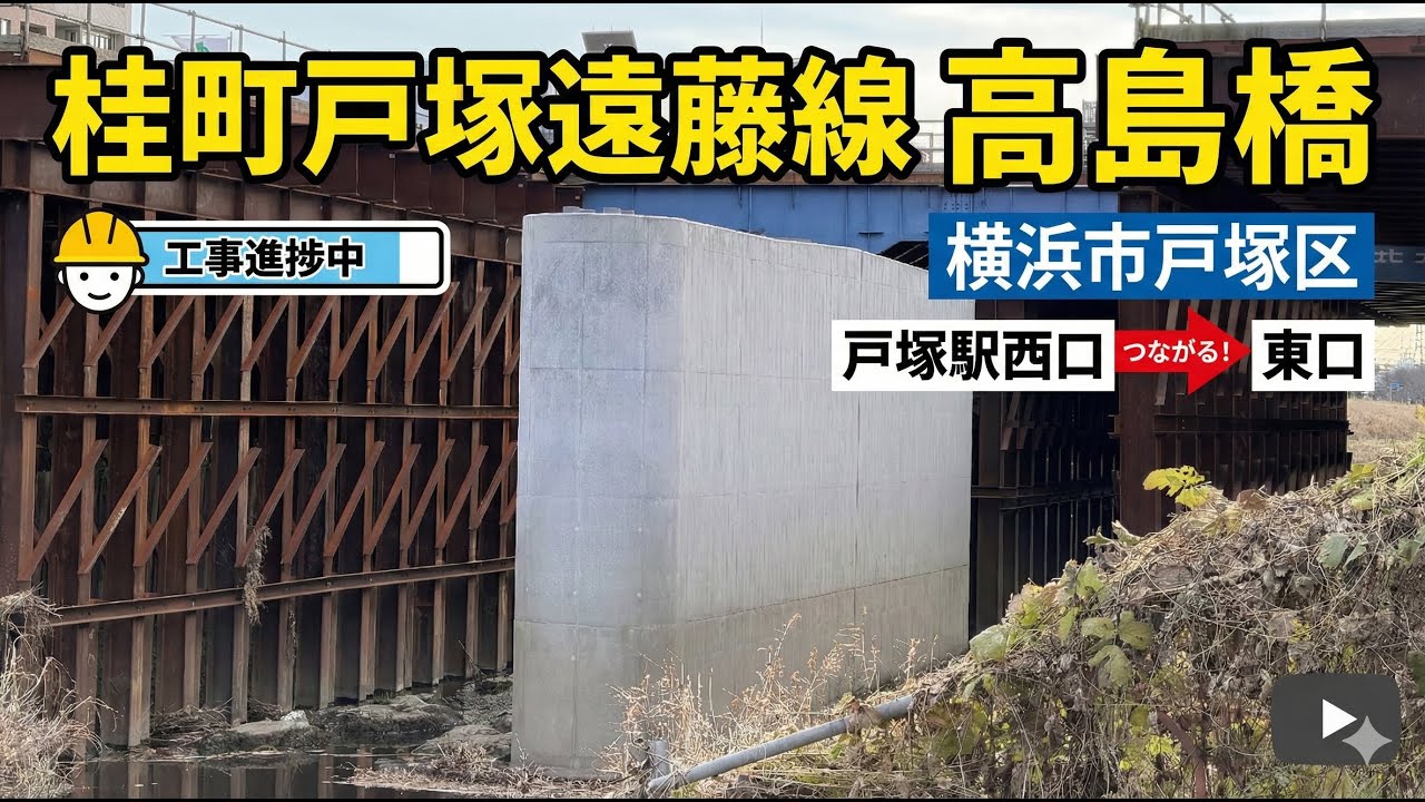 【戸塚4K】桂町戸塚遠藤線。2025年12月。横浜市戸塚区上倉田町。