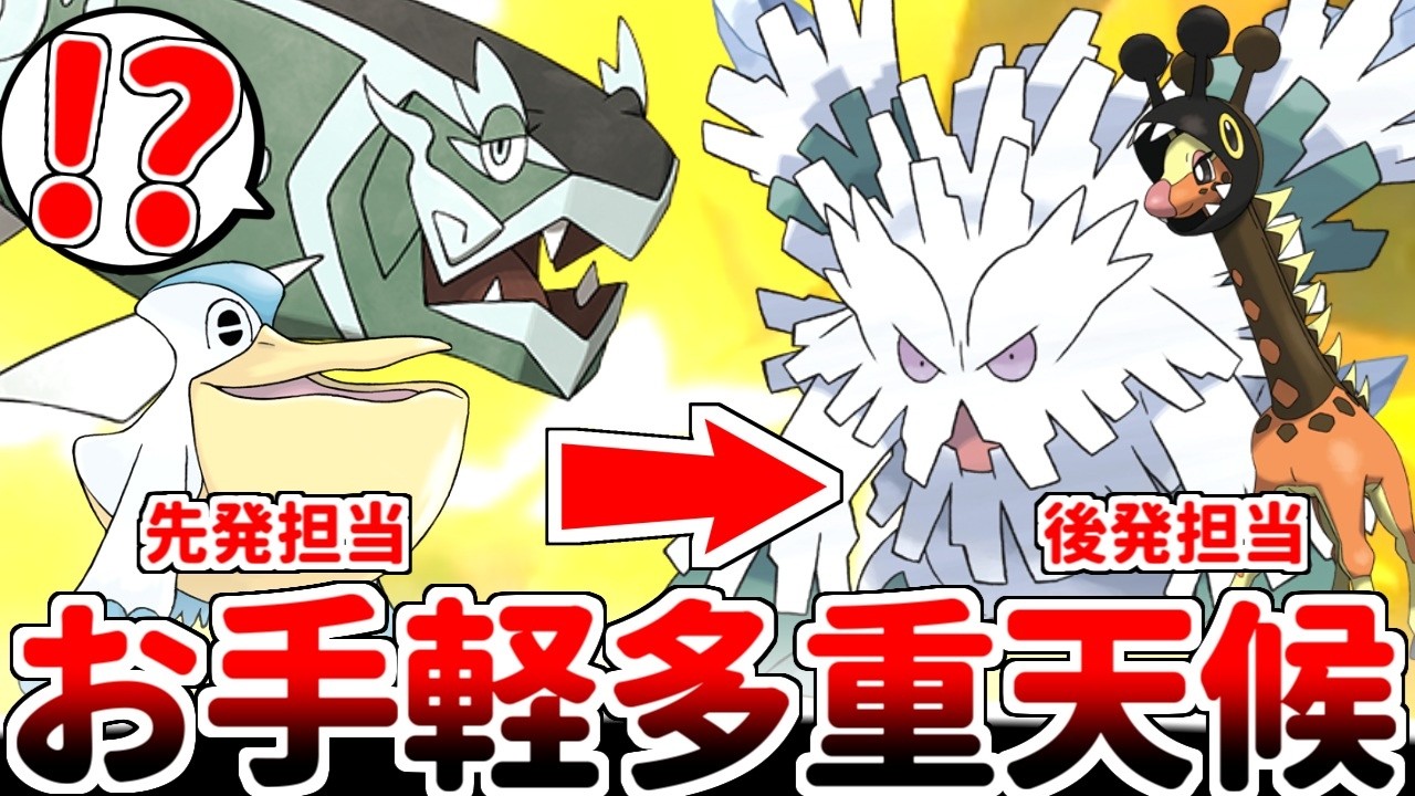 【ポケモンチャンピオンズ】初心者必見！ 過去の対戦環境で猛威を振るった最強構築「雨スイッチトリル」の使い方を分かり易く紹介します。【ゆっくり実況/ダブルバトル】