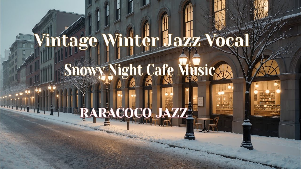 ❄️뉴욕의 눈 내리는 거리를 보며 듣는 빈티지 재즈보컬 l WINTER NOSTALGIC NEW YORK JAZZ VOCAL 