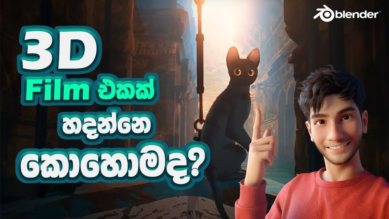 3D Film Making Process | Flow