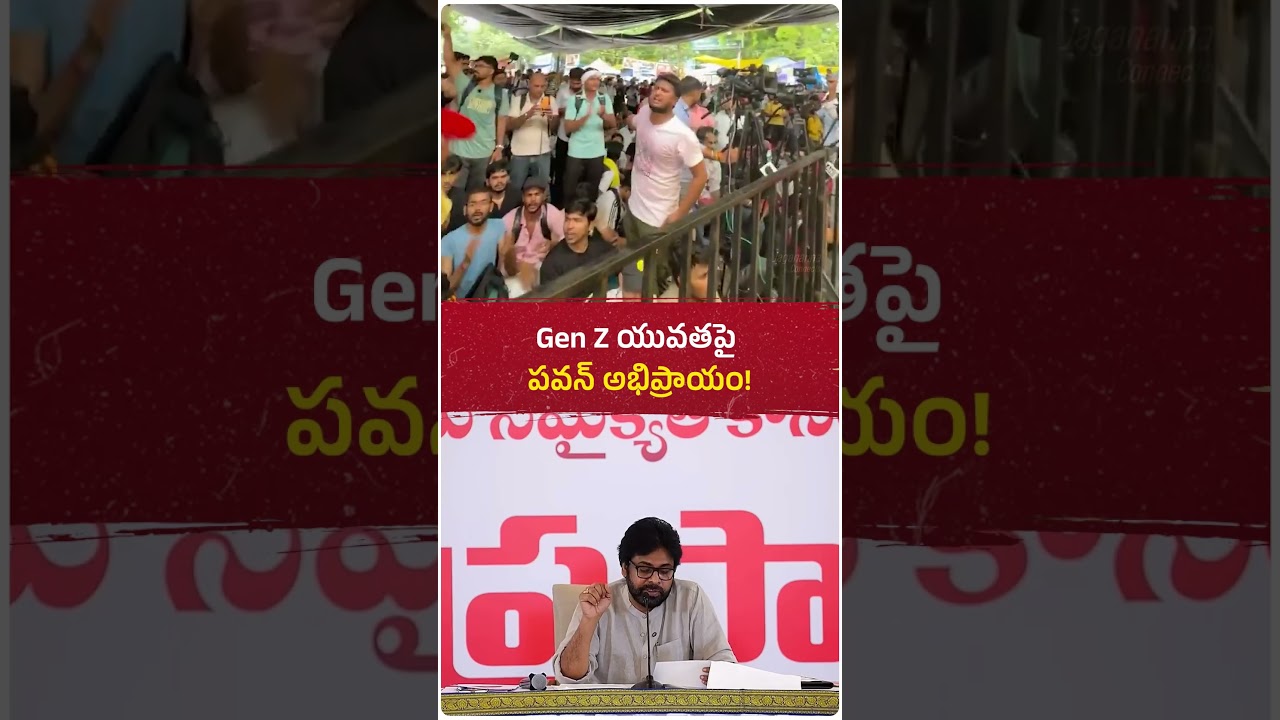 Do you agree with Pawan Kalyan's opinion on Gen Z? Share your views 👇 #pawankalyan #youth #genz