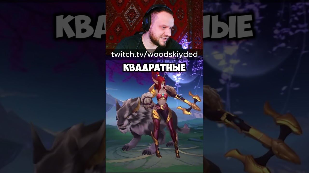 ДА КОГДА ЕЕ УЖЕ ПРОРИСУЮТ ИРИТЕЛЬ - Mobile Legends