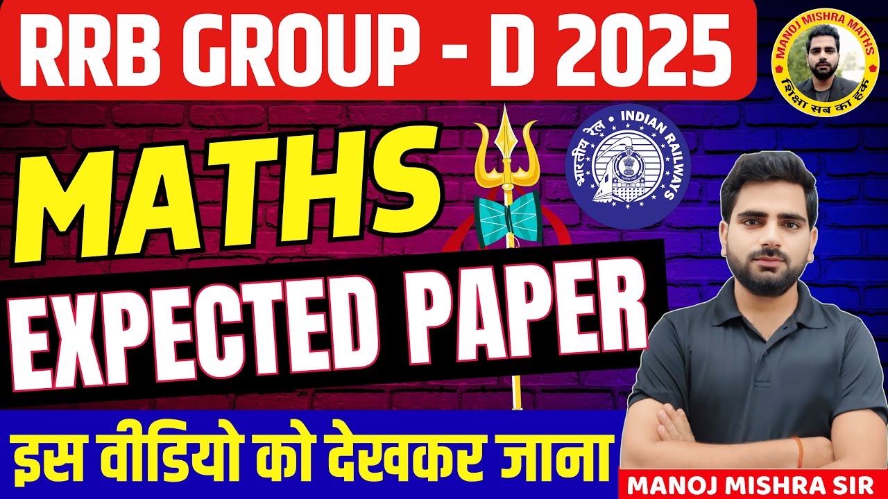RRB Group D Maths Revision 2025 🔥 | All Shift Important Questions | Most Repeated Topics