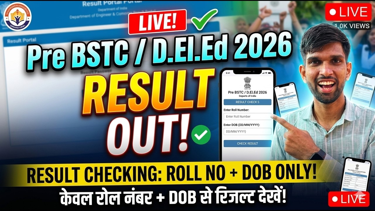 bstc result 2026| bstc result kaise nikale| pre. bstc result 2026| d.el.ed result live|