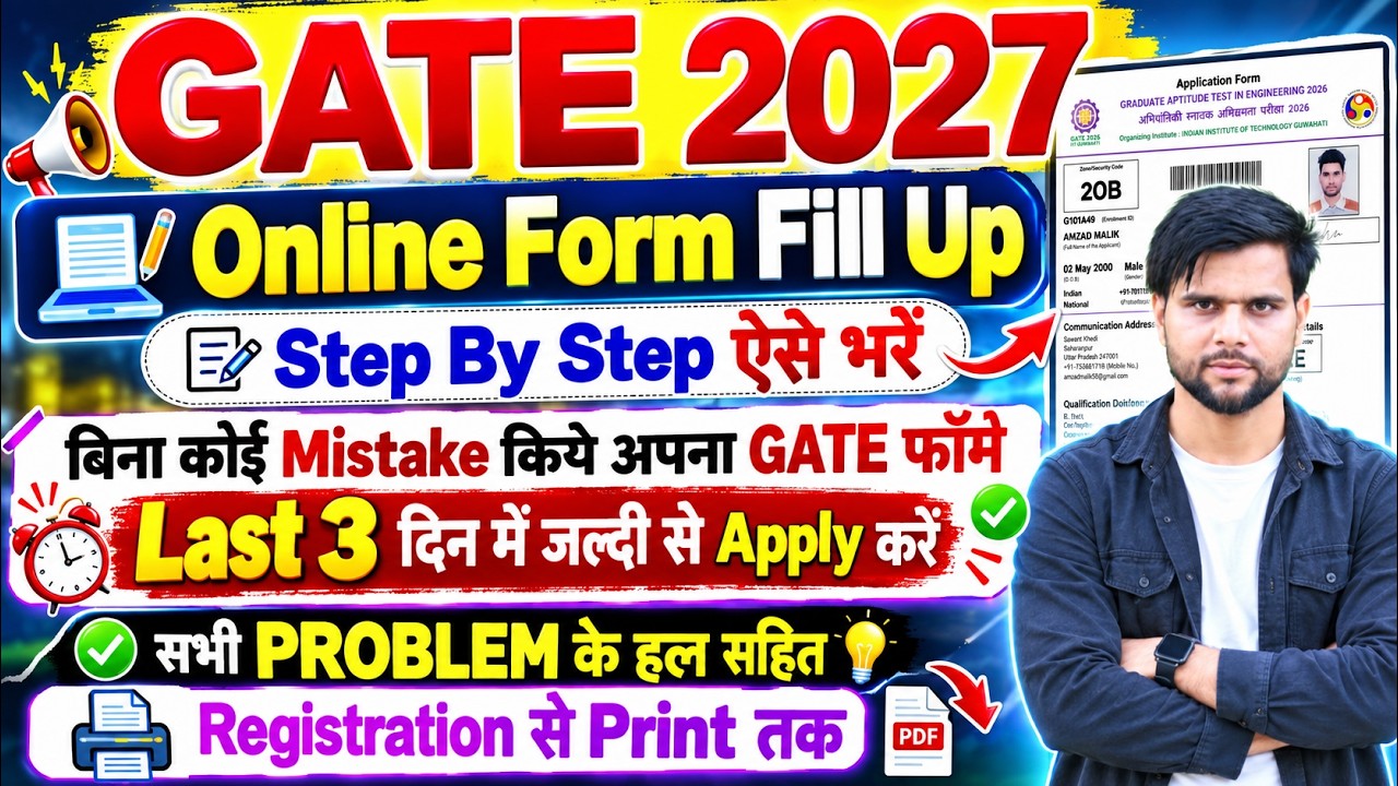 gate 2027 ka registration process kaise kare ✅ gate 2027 form fill up step by step gate form fill up