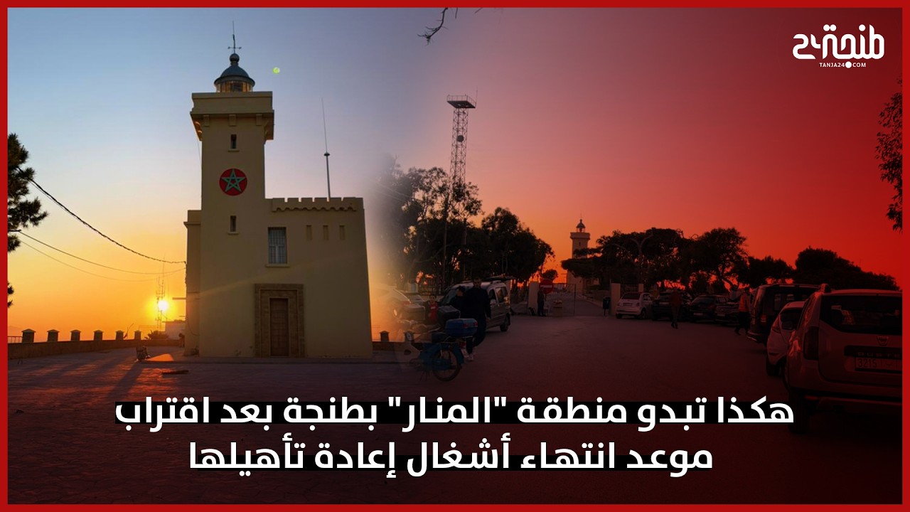 هكذا تبدو منطقة 