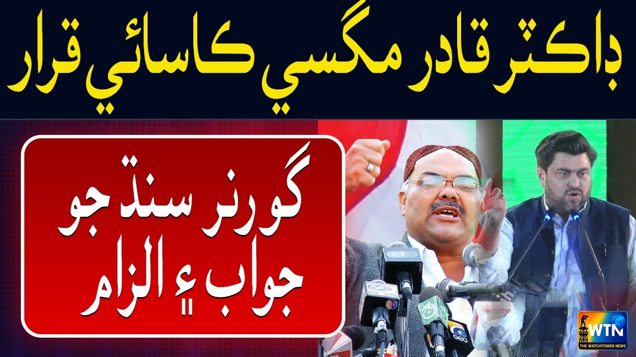 Kamran Tessori Labels Qadir Magsi as “Butcher of Hyderabad”