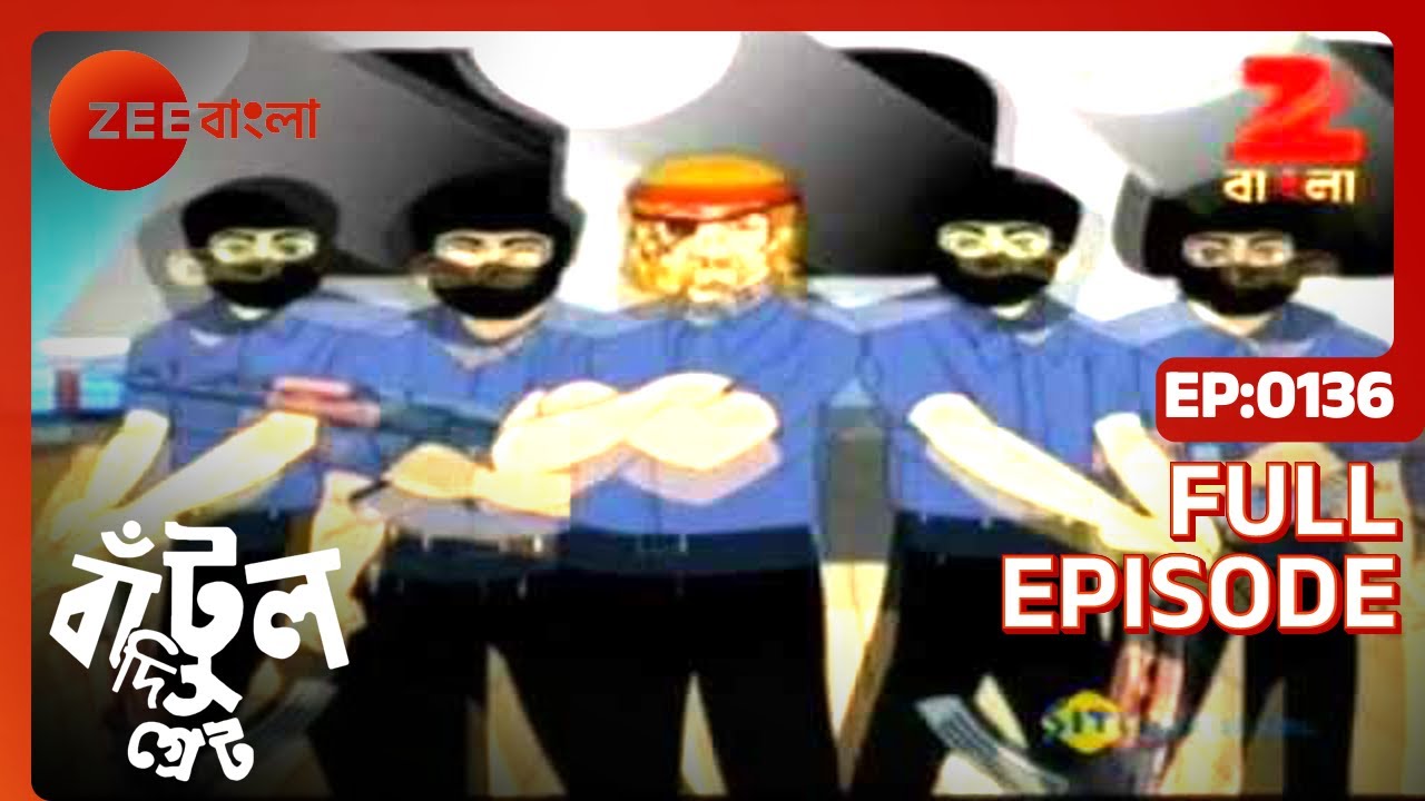 EP 136Бантул Великий - Индийское бенгальское телешоу - Же Бангла