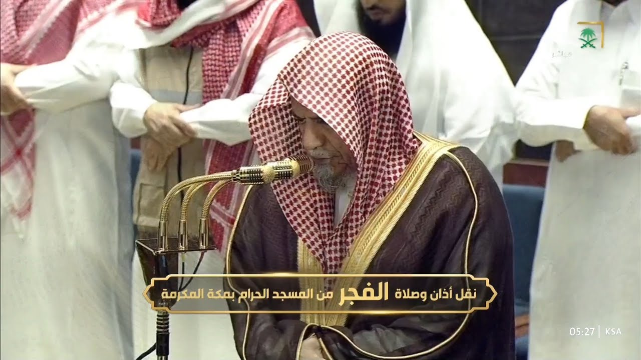 صلاة الفجر من المسجد الحرام بمكة المكرمة للشيخ صالح بن حميد 26 رمضان 1447هـ 