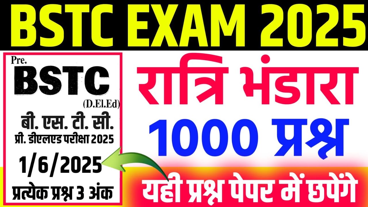 Bstc online classes 2025 |Bstc live classes 2025 |bstc Classes 2025 |bstc model paper 2025|bstc 2025
