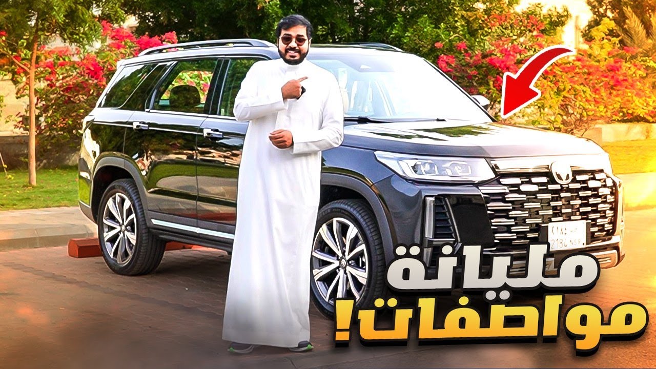 Changan CS95 Royal Review | مراجعة تشانجان سي اس 95 رويال