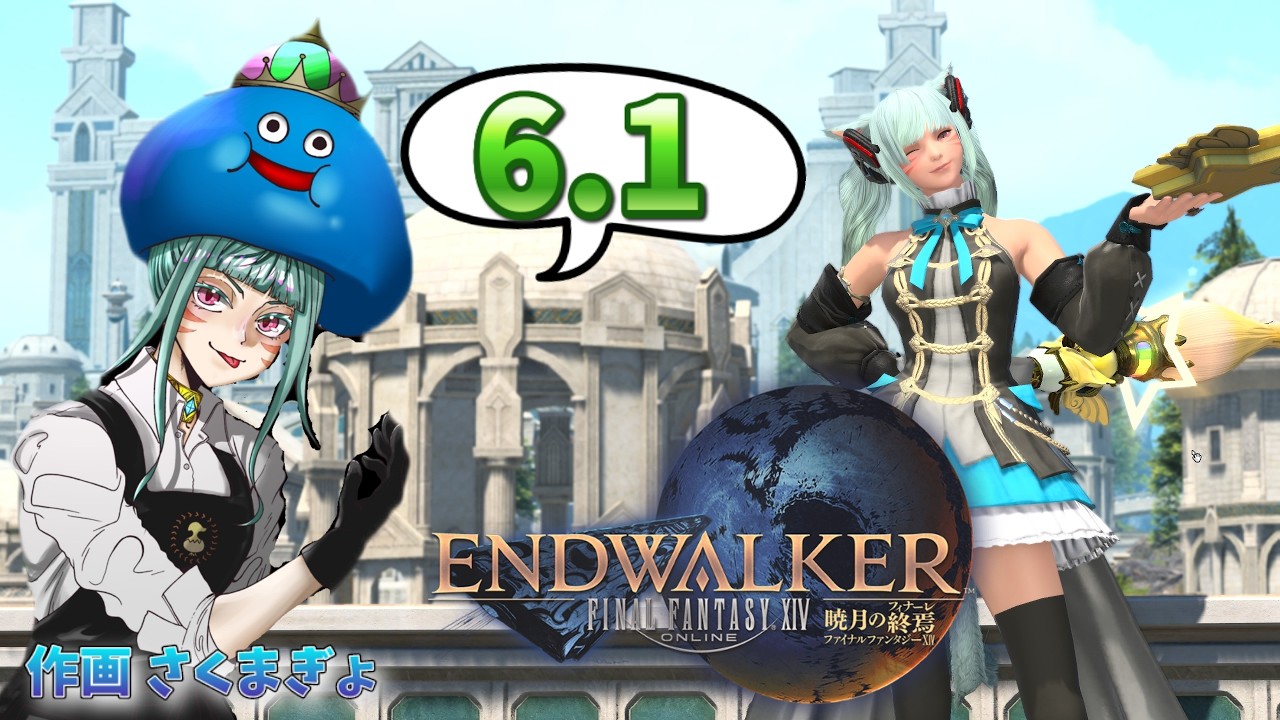 #309 雑談しながらストーリー進めます [PS5版]【#FF14】FINALFANTASY XIV ［Live］🌱ヒカセン【ネタバレ注意】