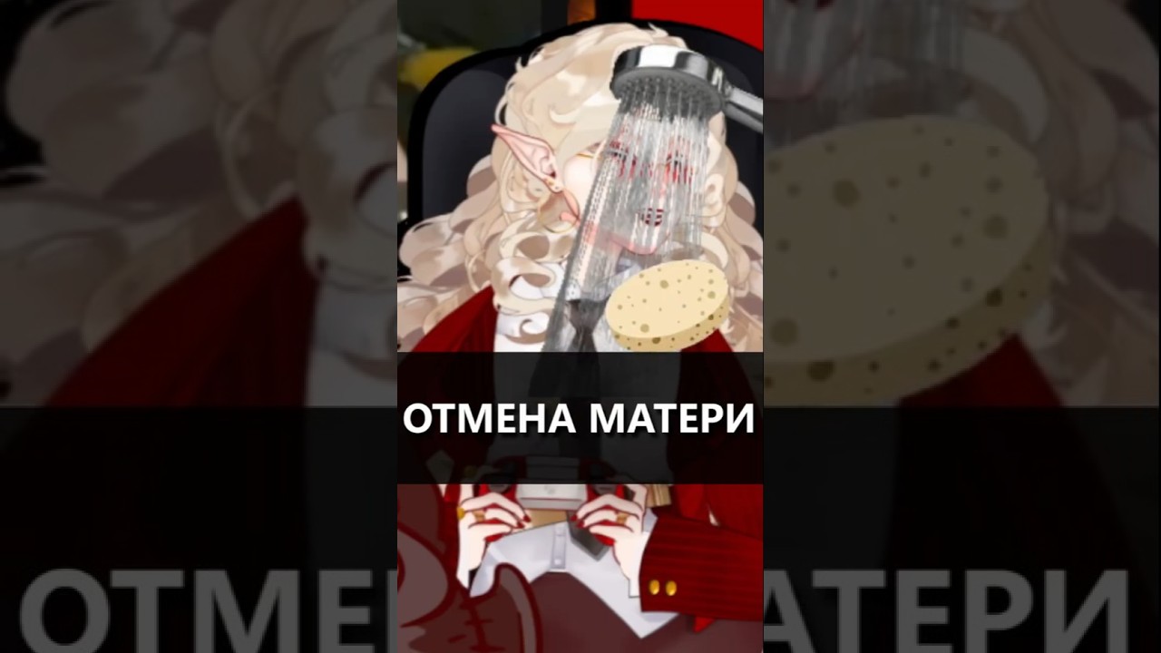 Отменяем маму! Это уже не в какие ворота! | Нарезки I'm_your_mama_