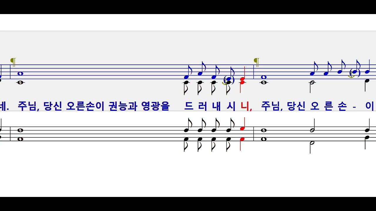 부활 성야 제3독서 후 화답송(손상오)(개정판)(재업로드)
