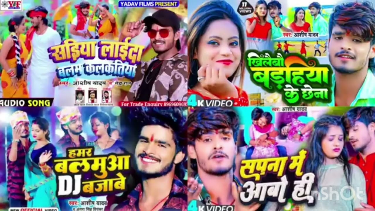 #gana Bhojpuri 