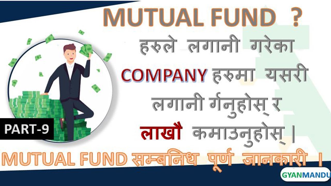 MUTUAL FUND सम्बनिध समपूर्ण जानकारी ।MUTUAL FUND ले लगानी गरेका COMPANY हरु यसरी र्हनुहोस् ।PART-9