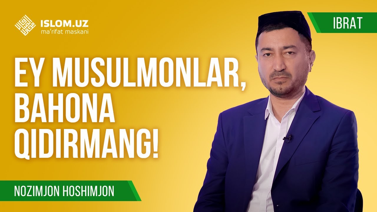 Ey musulmonlar bahona qidirmang! | Ibrat ko‘rsatuvi 91-son
