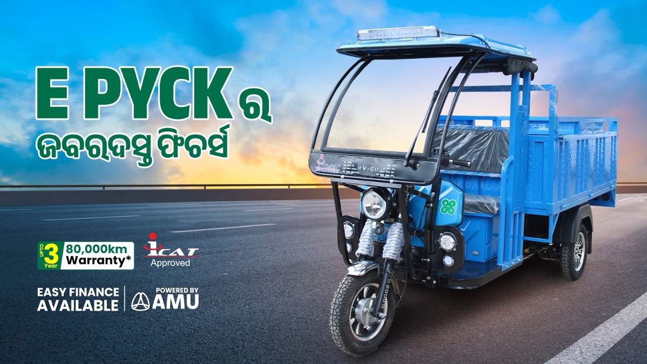 Best Electric Loader in Odisha #commercialvehicles #evauto #evauto #odisha