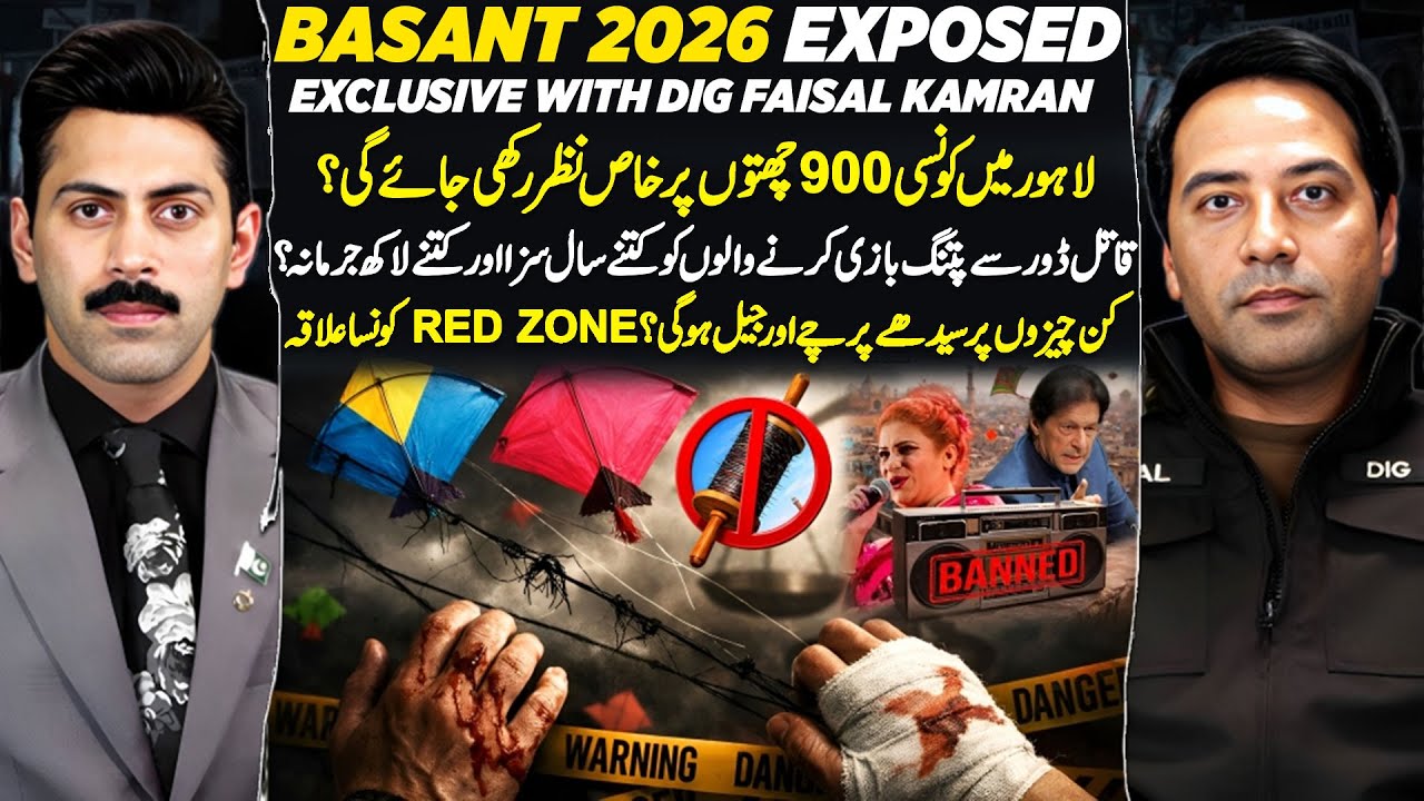 Basant 2026 Exposed: Jail, Heavy Fines & Red Zones | Ft. DIG Faisal Kamran | Full Podcast