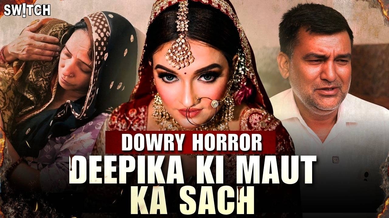 Greater Noida Dowry Case: Deepika Nagar's Real Story | Kaise hui M@ut?