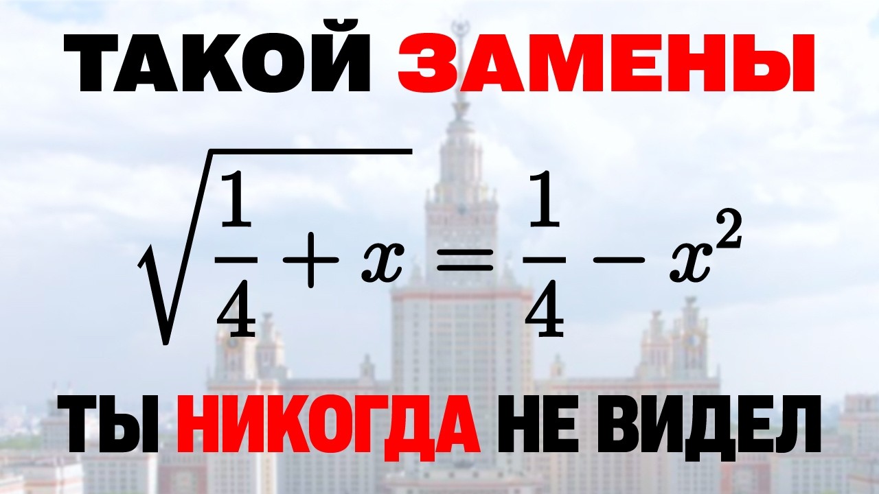 Необычная Задача! Не Каждый Учитель Решит! А Вы Сможете?