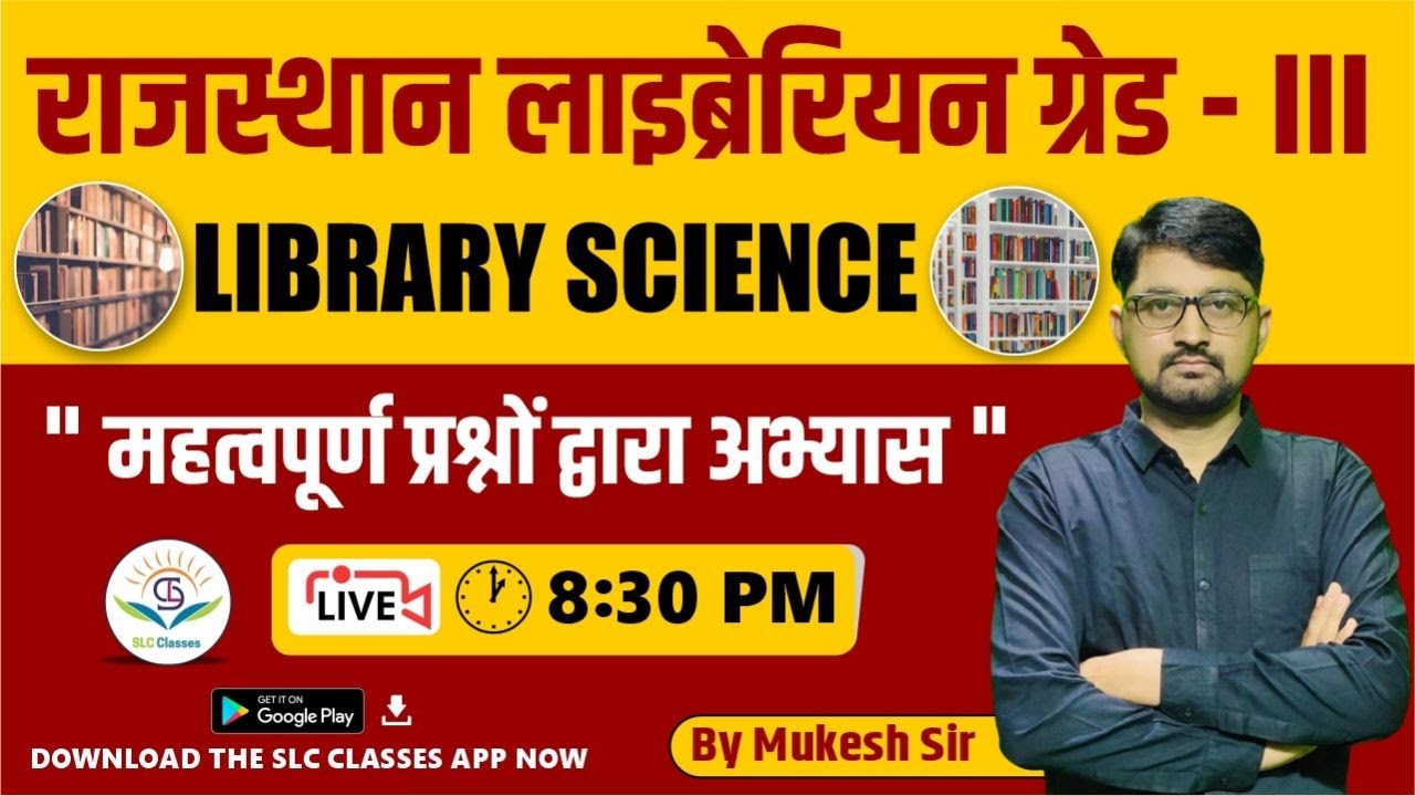 #1 Rajasthan Librarian Grade - III Library Science Important Questions Series | #Mukesh_sir