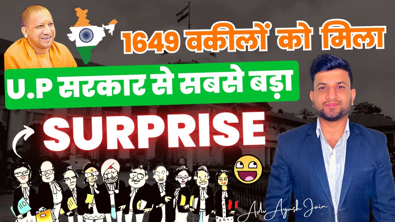 1649 Lawyers को मिला 