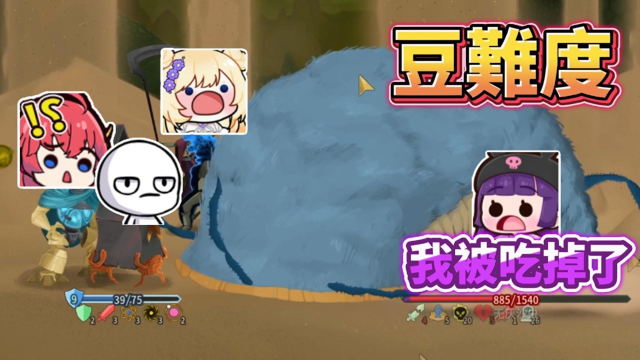 【Uzra】四人小隊出發！首團就是豆難度 ft. 小舞、豆豆、紋紋｜殺戮尖塔2｜Slay the Spire 2