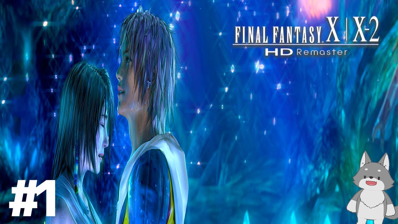 【FF10】世界を救いに行ってくる #1