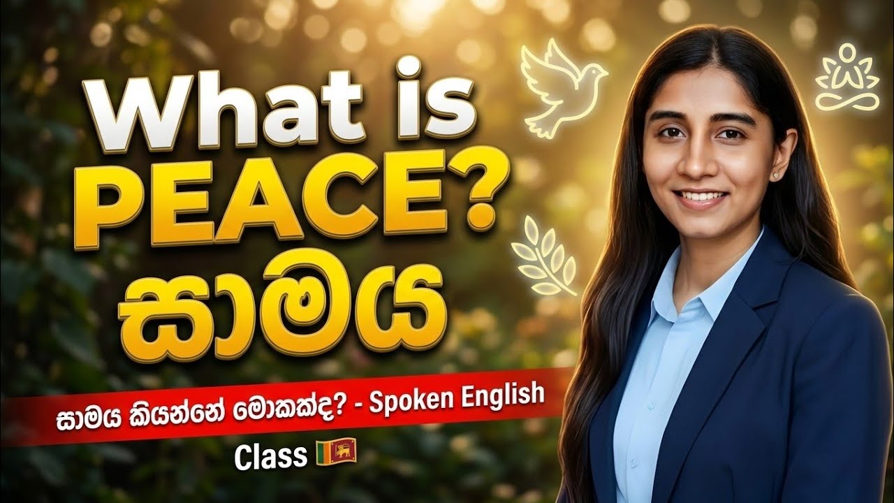SPOKEN ENGLISH  STORY TELLING
